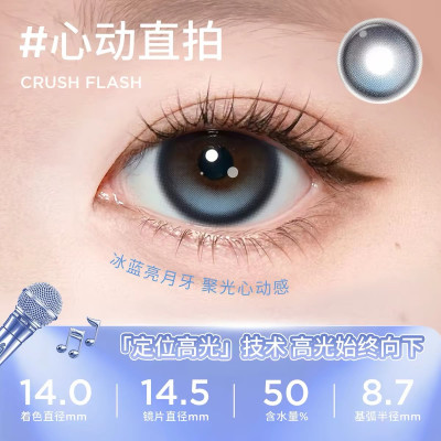 Moody 1Day – Crush Flash心動直拍 日拋 10片裝 (New)